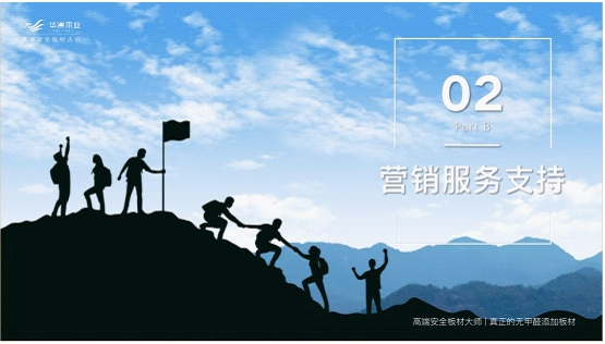 全紀(jì)錄：走進華洲木業(yè)，零距離體驗安醛時代(圖8)