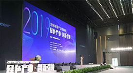 2019定制家居產(chǎn)業(yè)鏈峰會圓滿結束，華洲分享精彩回顧