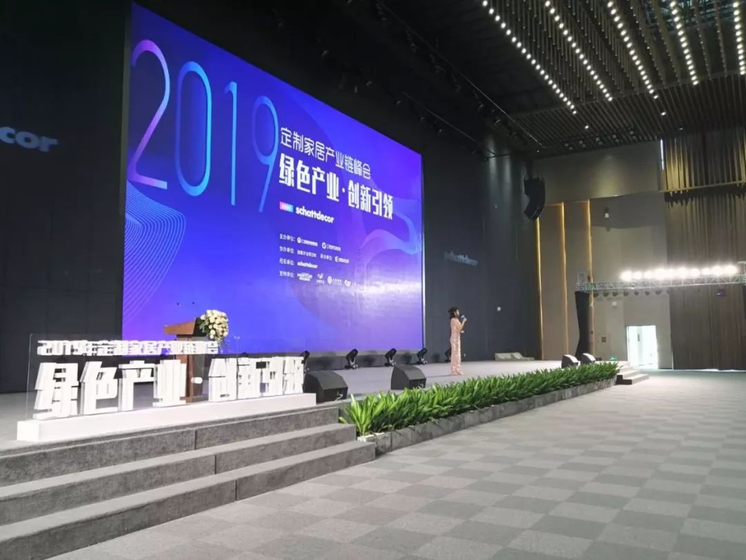 2019定制家居產(chǎn)業(yè)鏈峰會(huì)圓滿結(jié)束，華洲分享精彩回顧(圖1)
