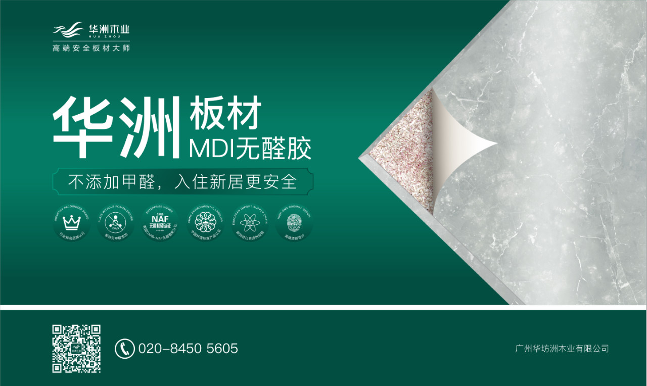 2019定制家居產(chǎn)業(yè)鏈峰會(huì)圓滿結(jié)束，華洲分享精彩回顧(圖5)