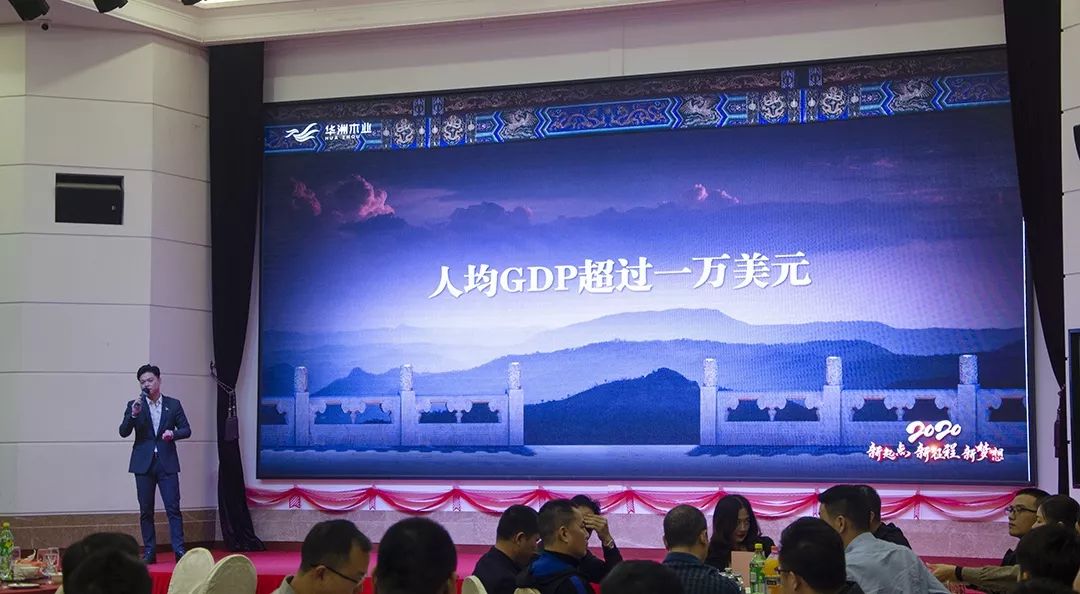 “新起點(diǎn)，新征程，新夢(mèng)想”2020年華坊洲年會(huì)圓滿落幕(圖5)