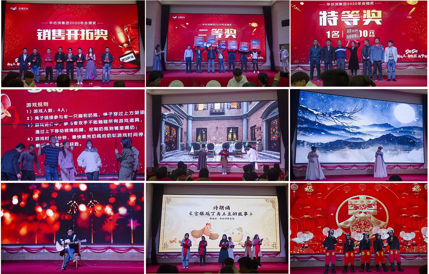 “新起點(diǎn)，新征程，新夢(mèng)想”2020年華坊洲年會(huì)圓滿落幕(圖10)