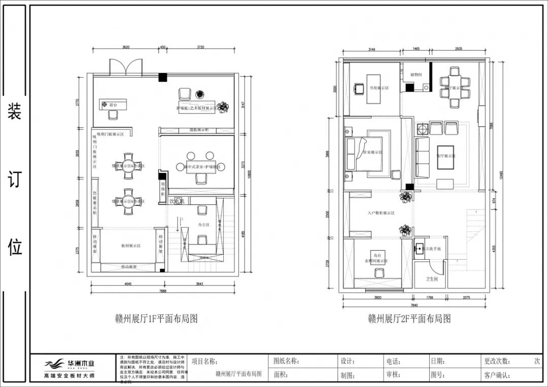 華洲木業(yè)︱贛州代理商85㎡ 復(fù)式展廳空間展示設(shè)計(jì)方案(圖3)