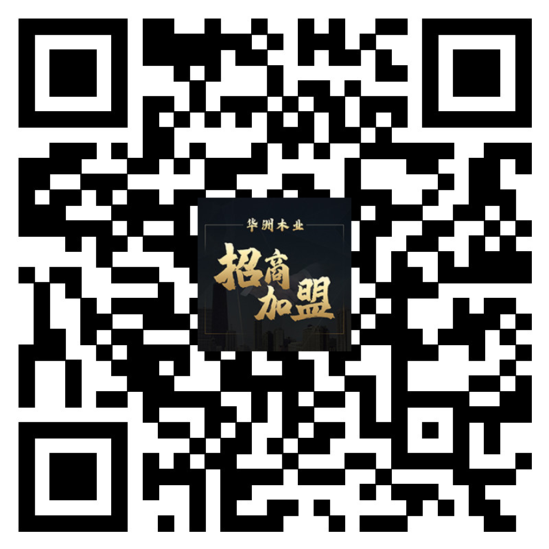 華洲木業(yè)亮相酷家樂(lè)首屆酷+線上展會(huì) 邀你見證(圖11)