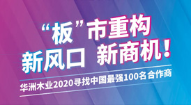 【直播預告】7月3日，邀您走進華洲招商直播間