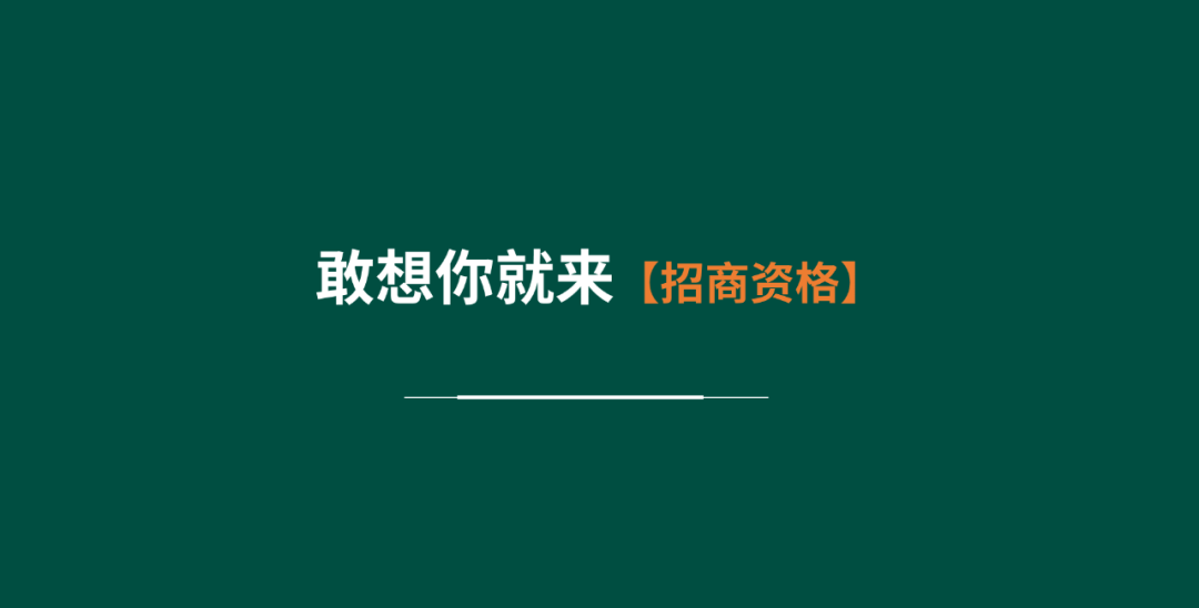 【華洲 · 直播回顧】“板”市重構(gòu),新風(fēng)口,新商機(jī)!(圖3)