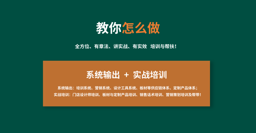 【華洲 · 直播回顧】“板”市重構(gòu),新風(fēng)口,新商機(jī)!(圖5)