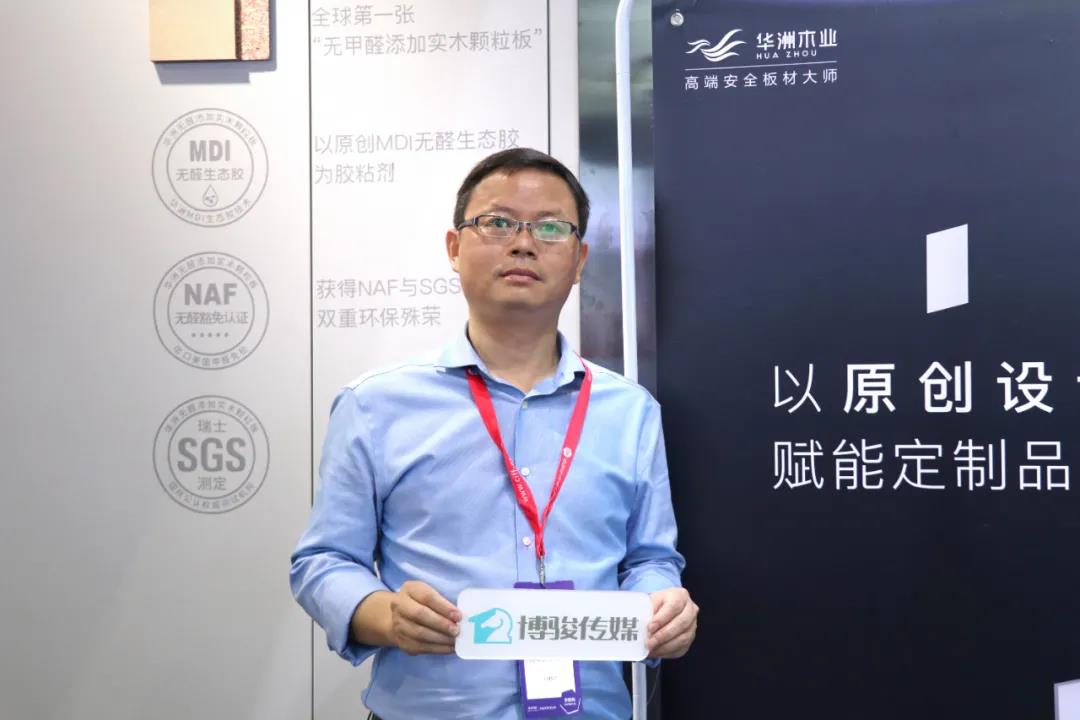 【專訪】華洲木業(yè):轉(zhuǎn)型服務(wù)商,以原創(chuàng)設(shè)計賦能定制品牌(圖1)