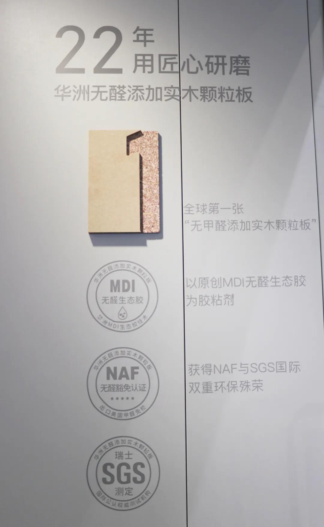 【專訪】華洲木業(yè)：轉(zhuǎn)型服務(wù)商，以原創(chuàng)設(shè)計賦能定制品牌(圖2)