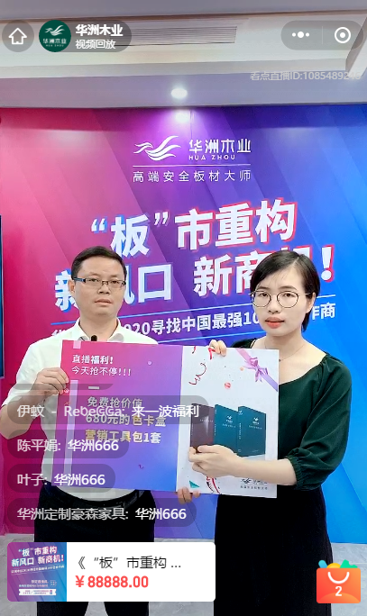 【專訪】華洲木業(yè)：轉(zhuǎn)型服務(wù)商，以原創(chuàng)設(shè)計賦能定制品牌(圖6)