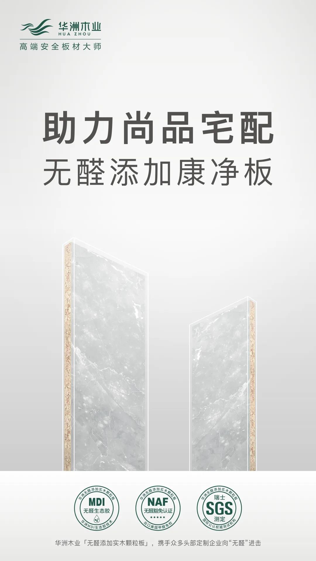 無(wú)醛板市場(chǎng)爆發(fā)，誰(shuí)是“助力者”？(圖3)