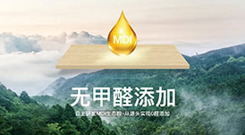 保障無醛添加，華洲金品澳桉板都做了這些事！