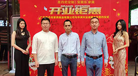 熱烈祝賀 I 華洲木業(yè)&圣丹尼達成戰(zhàn)略合作，助力環(huán)保家居持續(xù)發(fā)展