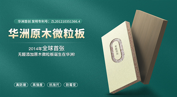 家居界的“綠巨人”！打造健康生活，享受美好人生！
