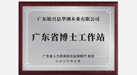 持續(xù)研發(fā)創(chuàng)新，只為一張好板材!