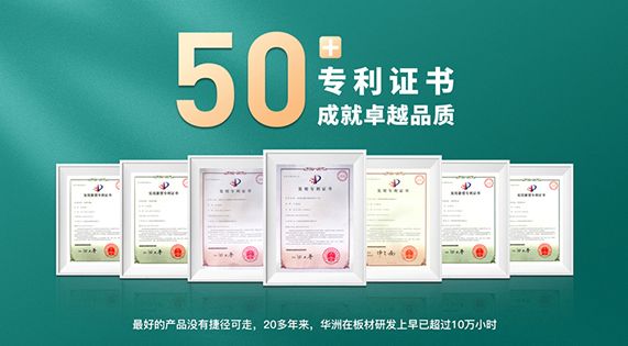 完美工藝追求，只為一張好板材！