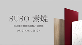 原創(chuàng)設計，為區(qū)域性品牌創(chuàng)造價值