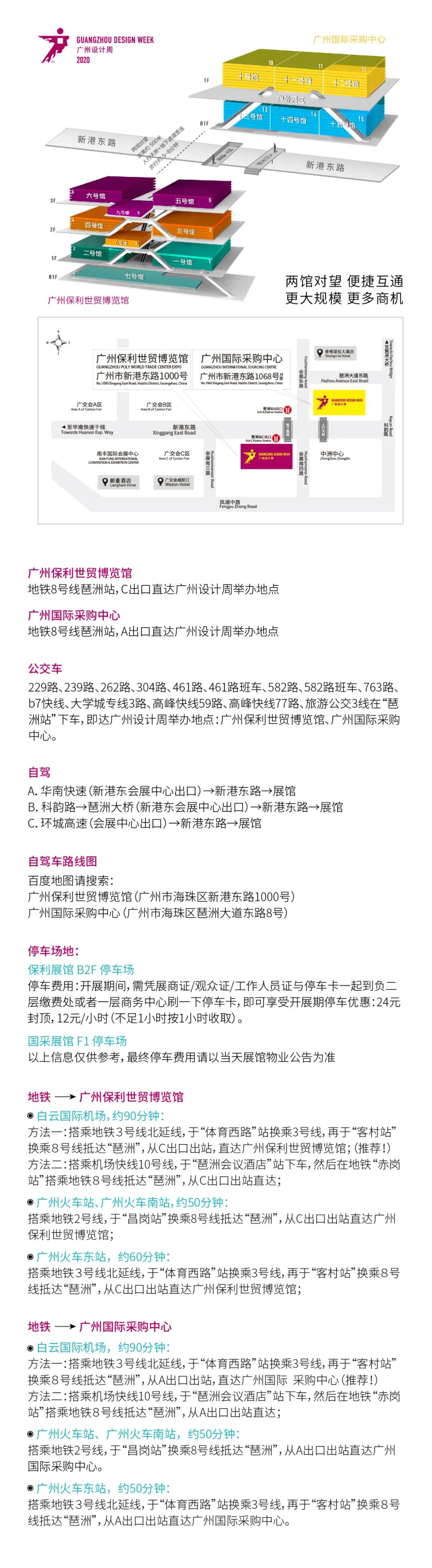 免費(fèi)送價(jià)值300元的2020廣州設(shè)計(jì)周4日通票，先到先得！(圖4)