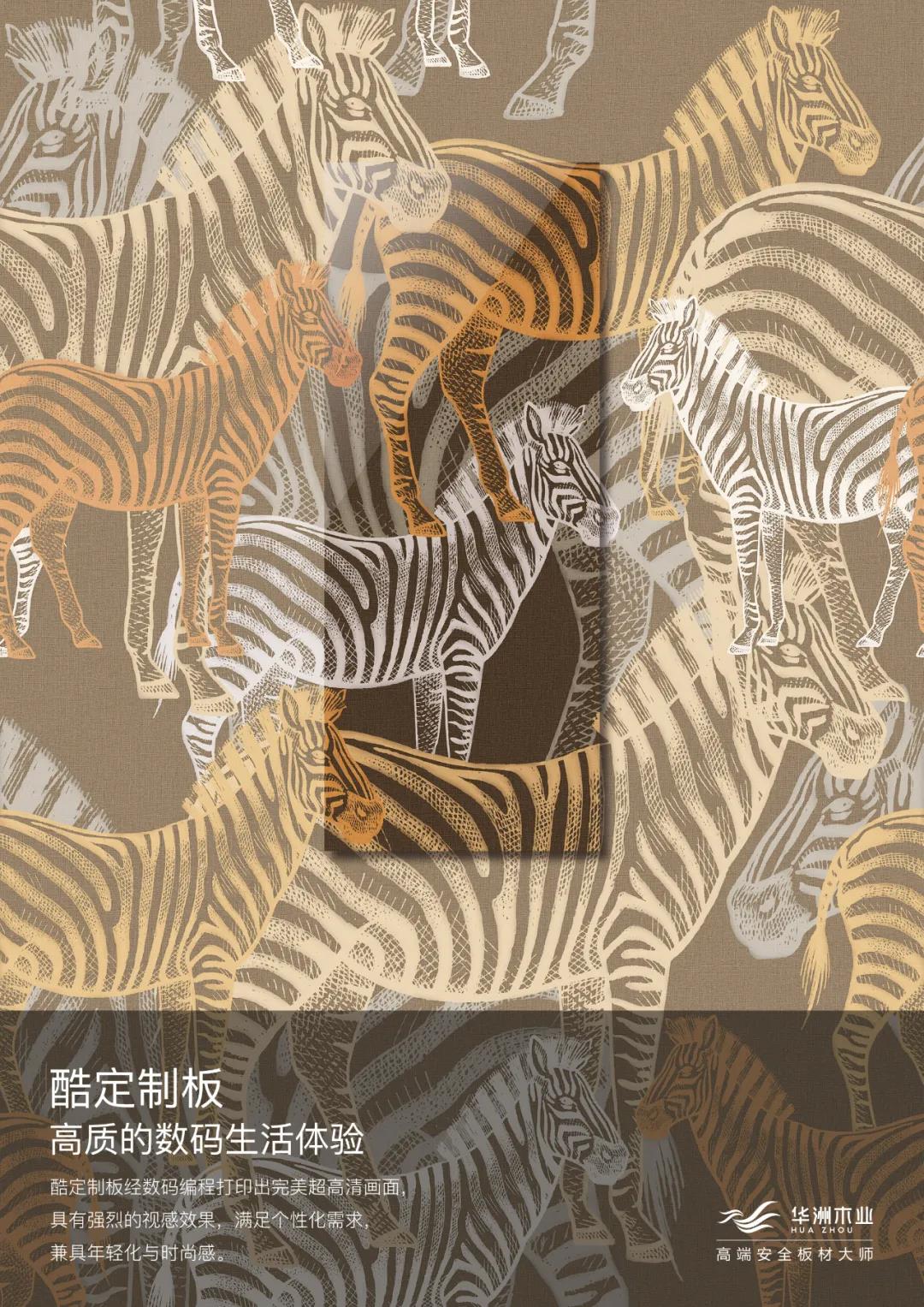華洲木業(yè)&設(shè)計(jì)周 | 高定大板,助力高定家居(圖2)