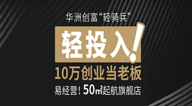 2020，板材經(jīng)銷商提升競(jìng)爭(zhēng)力需要什么？