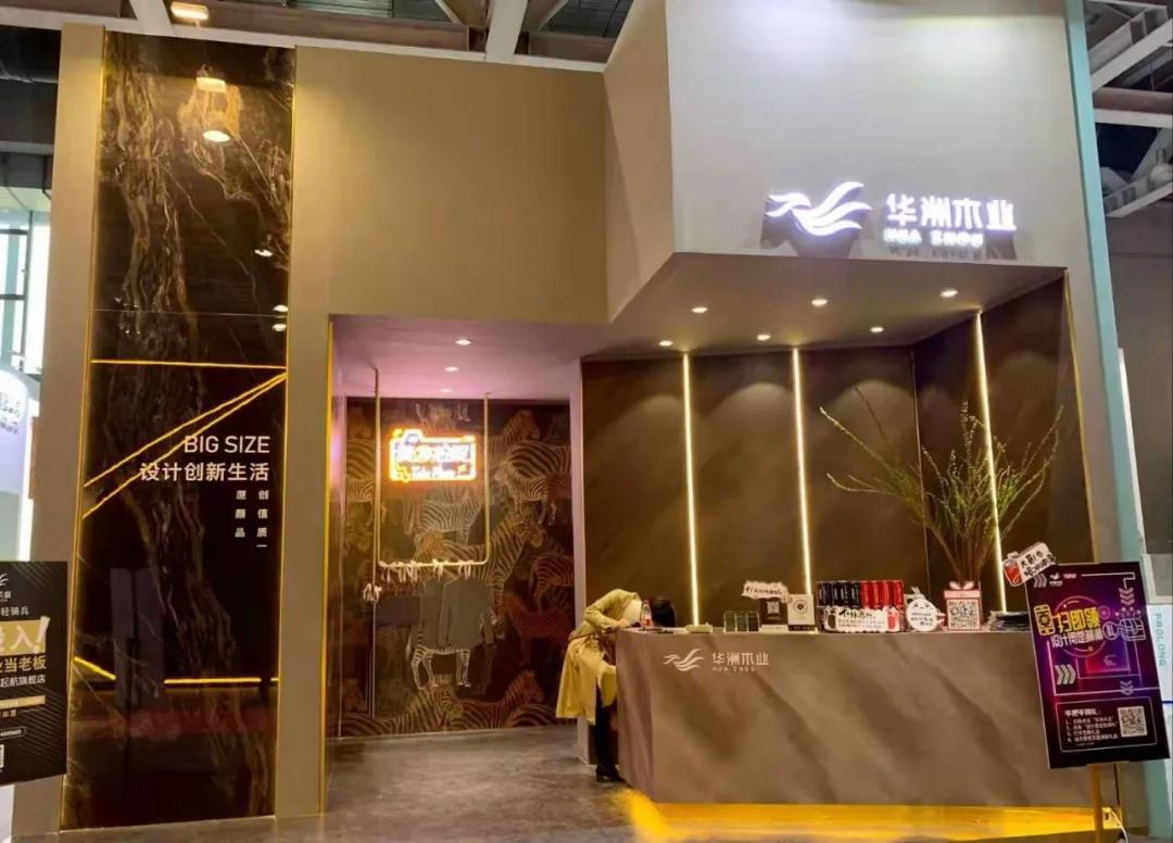 2020廣州設(shè)計(jì)周火熱開(kāi)幕，華洲展館當(dāng)“潮”不讓?zhuān)?圖2)