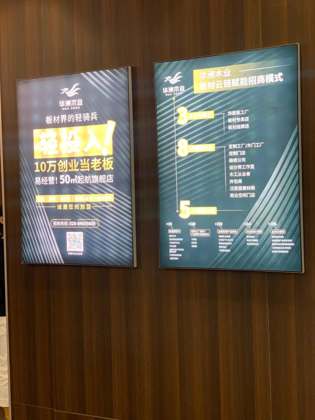 2020廣州設(shè)計周圓滿落幕，帶您回顧華洲的“新花樣”！(圖5)