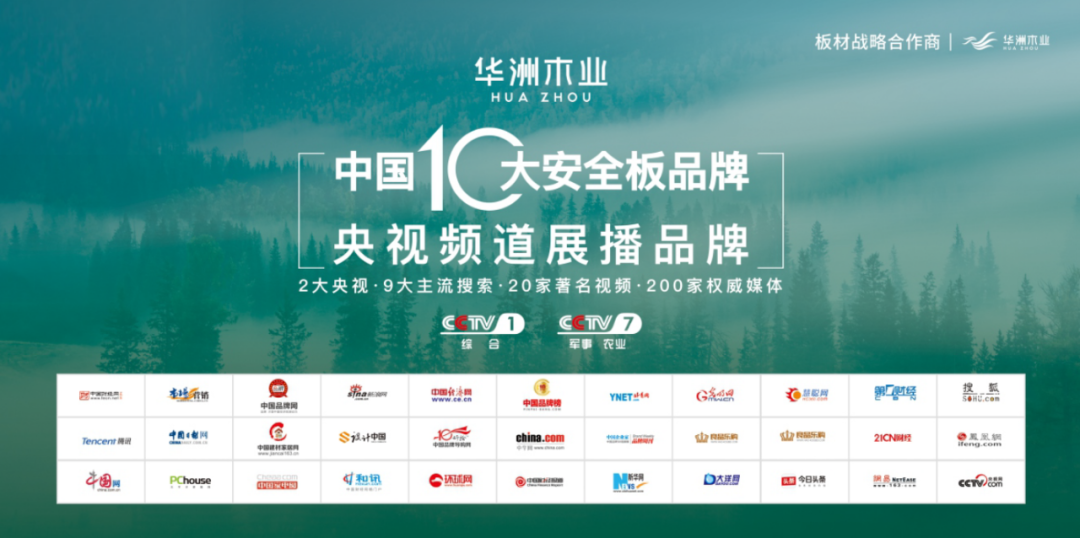 2021年,『品牌』是板材經(jīng)銷商發(fā)展的高效助力!(圖5)