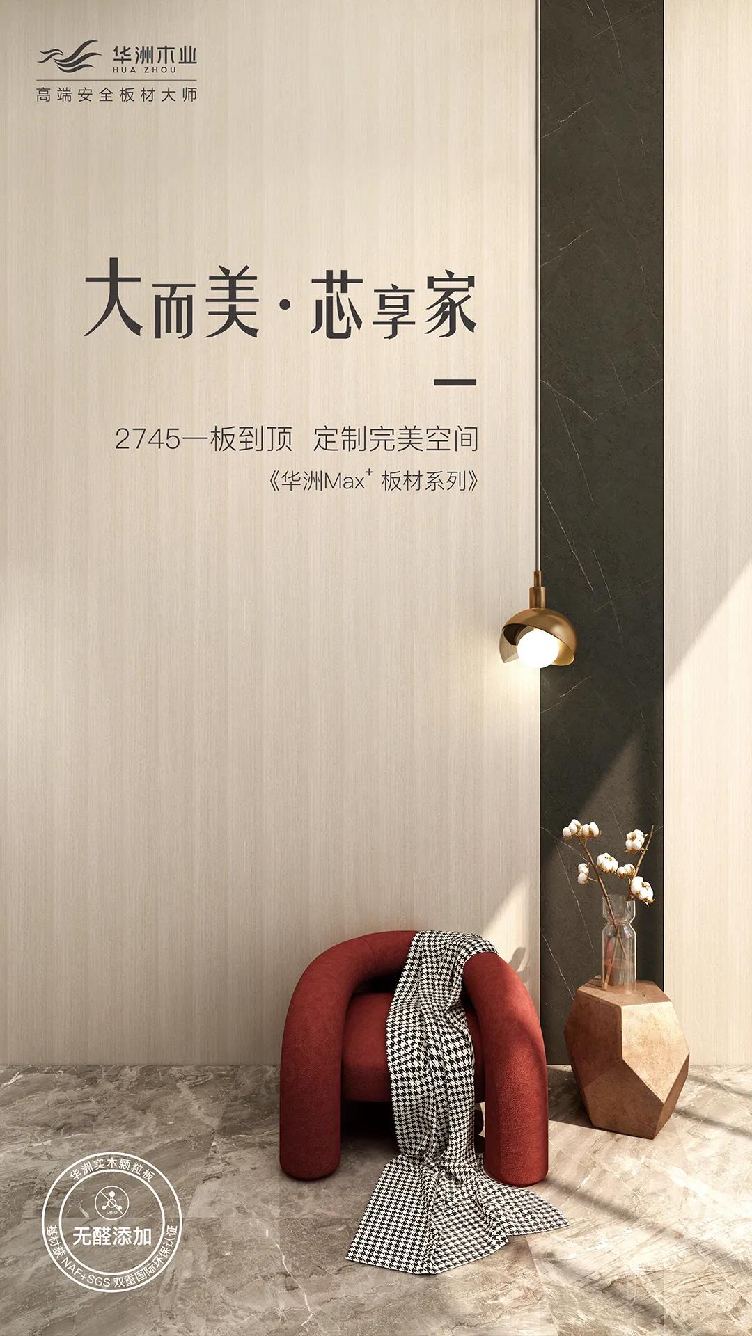 華洲木業(yè) | 回顧我的2020！(圖6)