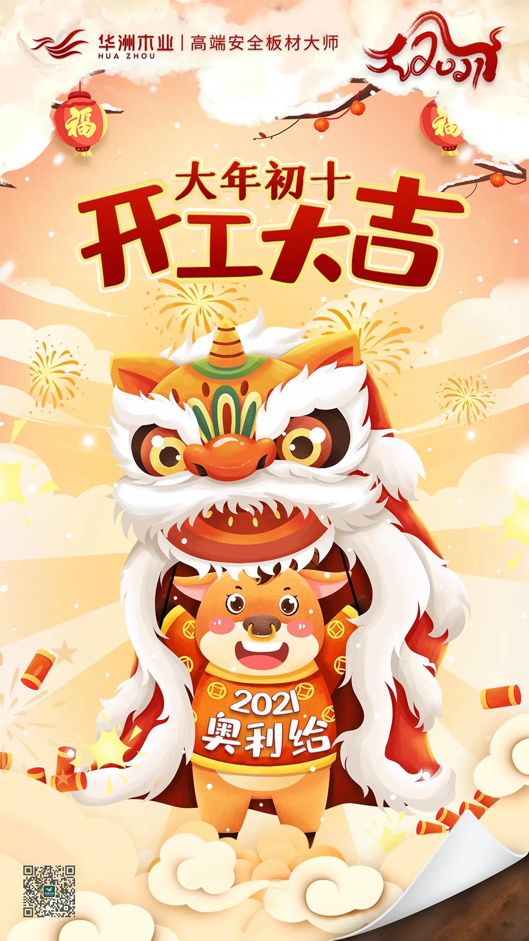 華洲木業(yè) | 今天，我們開工了！(圖1)