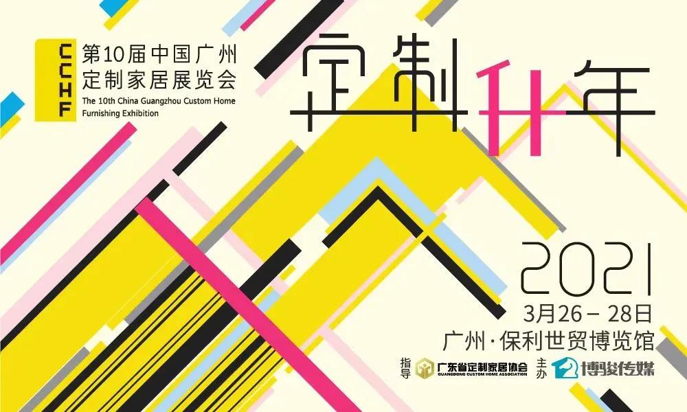 定制“升”年，華洲以“無醛添加”助力定制家居企業(yè)產(chǎn)品升級(圖1)