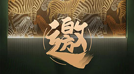 來了！華洲3月廣州定制家居展尋找這兩類人！?