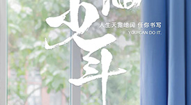 華洲木業(yè) | 高考順利，加油少年！