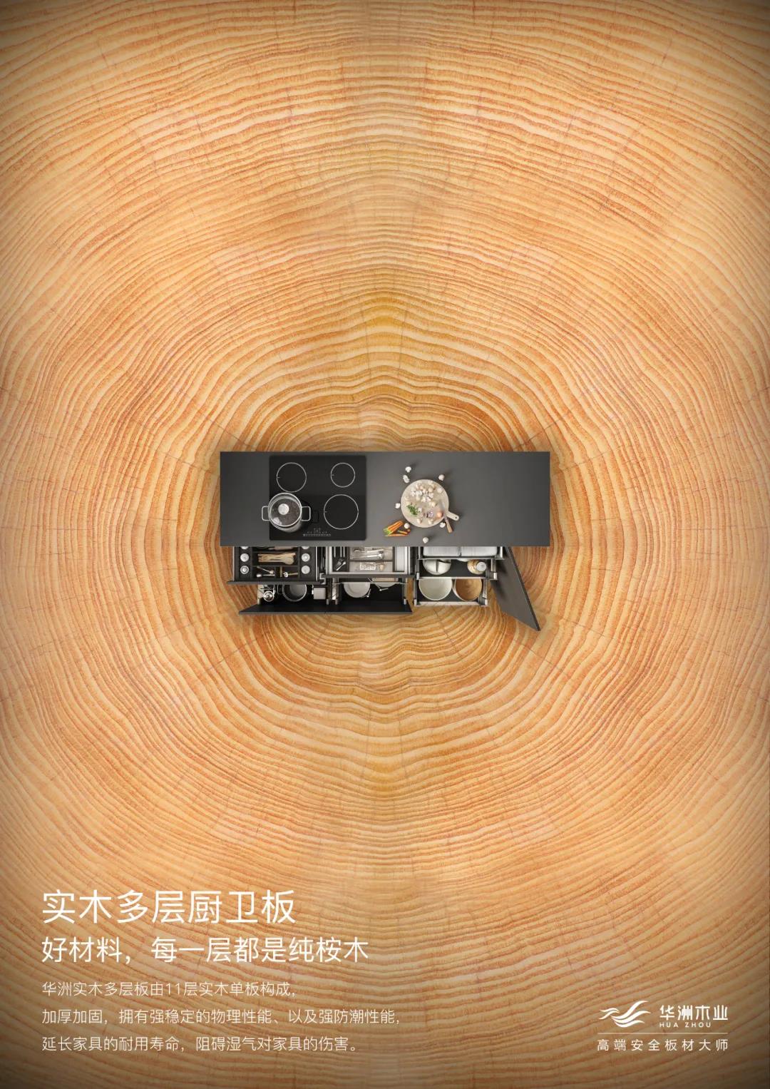 滿足你的多樣需求，華洲板材創(chuàng)造N+可能！(圖3)