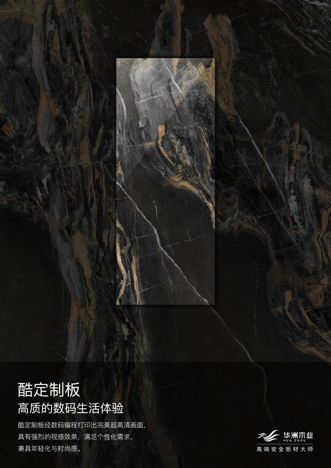 滿足你的多樣需求，華洲板材創(chuàng)造N+可能！(圖5)