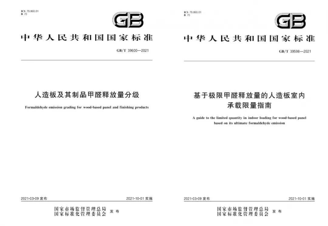 國標(biāo)認(rèn)定的最高環(huán)保等級(jí)，ENF它來了！(圖1)