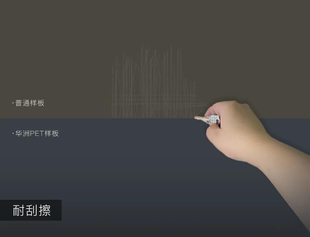 關(guān)于華洲PET板，說一些你想知道的事！(圖3)