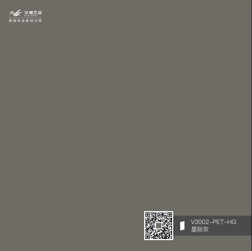 你的性格，適合華洲PET板的哪種花色？(圖3)