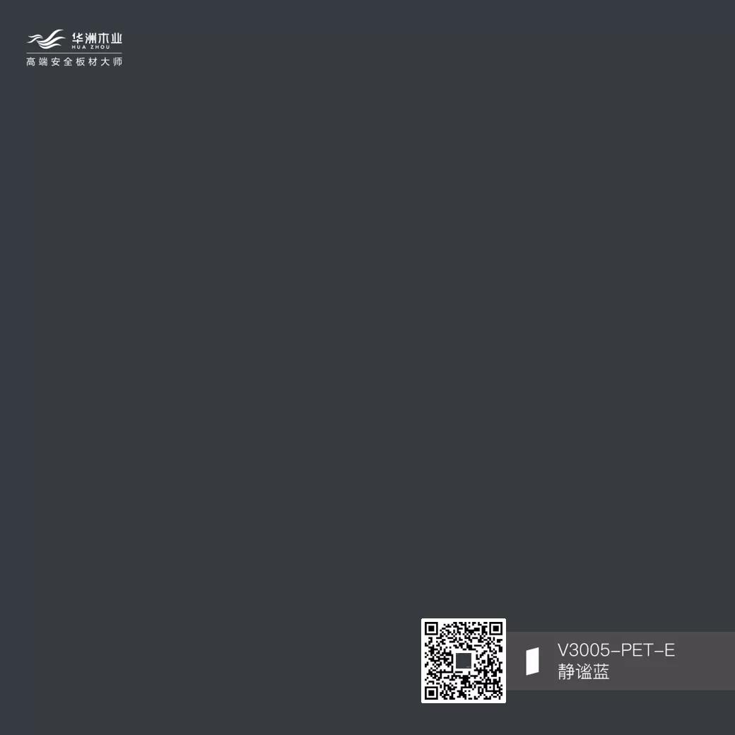 你的性格，適合華洲PET板的哪種花色？(圖9)