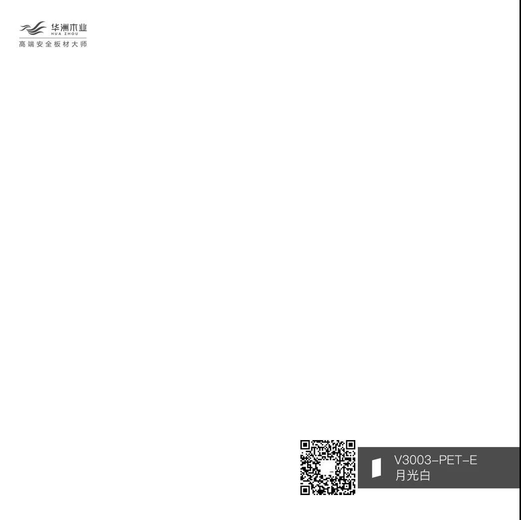 你的性格，適合華洲PET板的哪種花色？(圖5)
