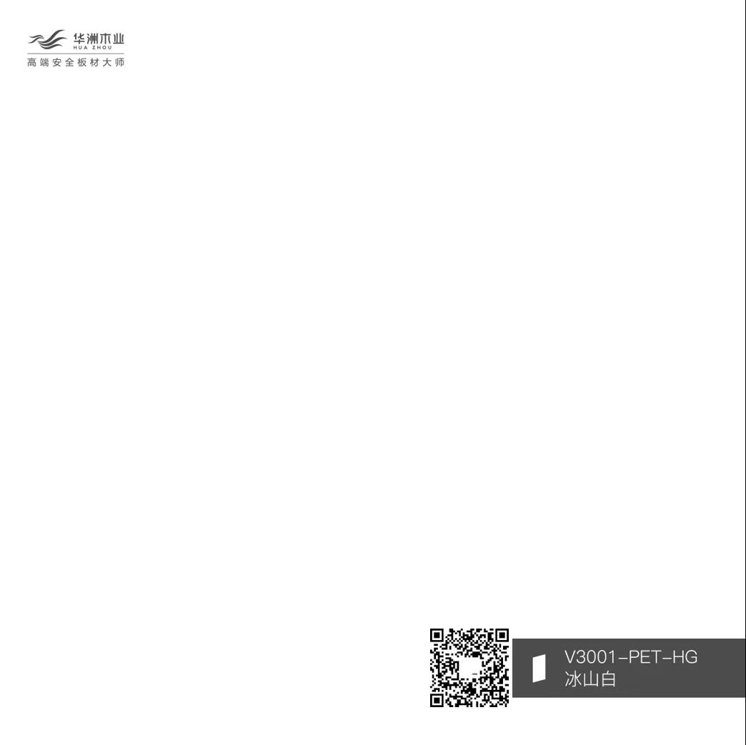 你的性格，適合華洲PET板的哪種花色？(圖1)