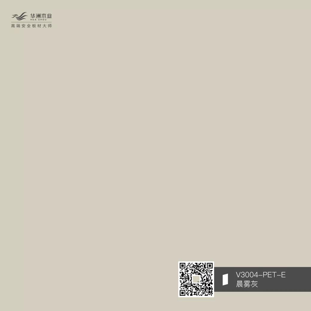 你的性格，適合華洲PET板的哪種花色？(圖7)