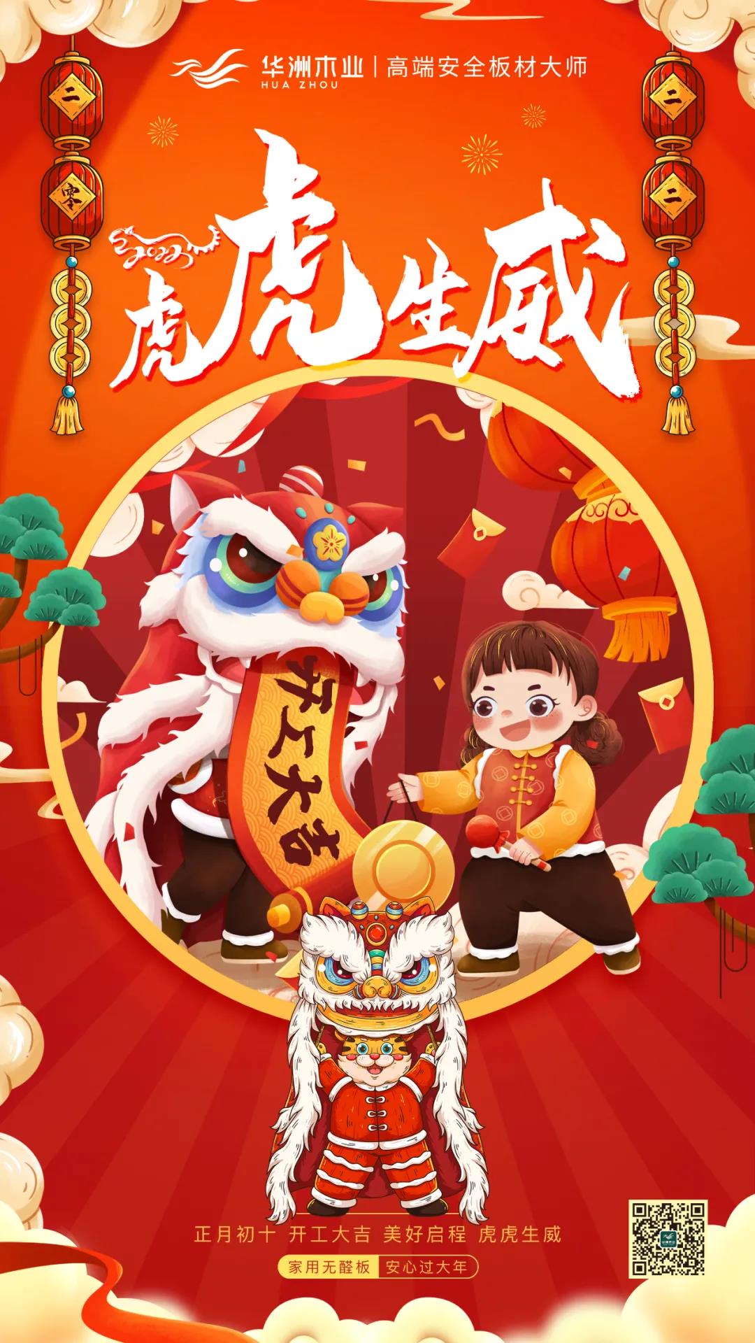 華洲木業(yè)  今天，我們開(kāi)工了！(圖1)