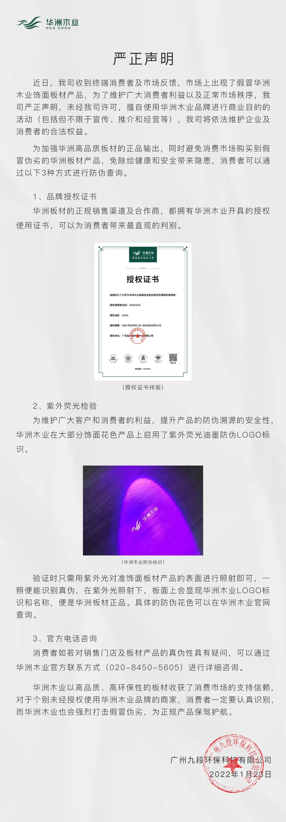嚴(yán)正聲明！(圖1)