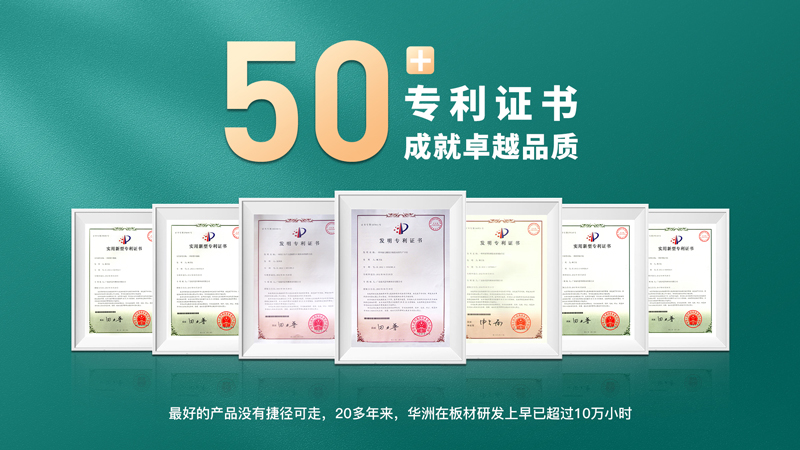 【品牌實(shí)力】華洲：創(chuàng)新引領(lǐng)，品質(zhì)鑄就傳奇(圖2)