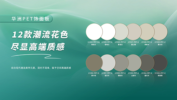 一門到頂專家，華洲抗變形PET門板強(qiáng)勢(shì)進(jìn)駐湖南，開啟湖南高品質(zhì)門板新時(shí)代！(圖4)