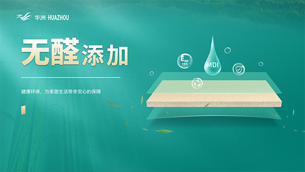 家里裝修|板材應(yīng)該怎么選？掌握這幾個(gè)訣竅，板材挑選不發(fā)愁！(圖2)