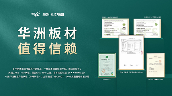 家里裝修|板材應(yīng)該怎么選？掌握這幾個(gè)訣竅，板材挑選不發(fā)愁！(圖6)