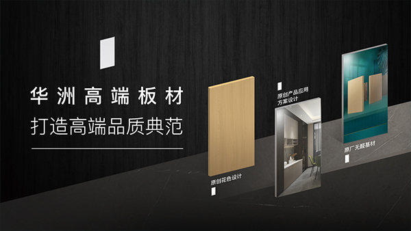 家里裝修|板材應(yīng)該怎么選？掌握這幾個(gè)訣竅，板材挑選不發(fā)愁！(圖7)