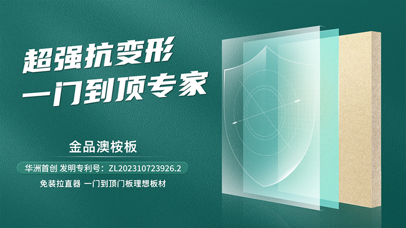 超越標(biāo)準(zhǔn)的硬實(shí)力|為了做好一張板材，華洲做了什么？(圖4)