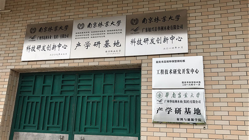 持續(xù)研發(fā)創(chuàng)新，只為一張好板材!(圖2)